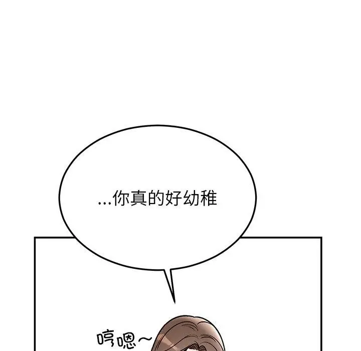 漫画《婚姻束缚》第31话第72张图