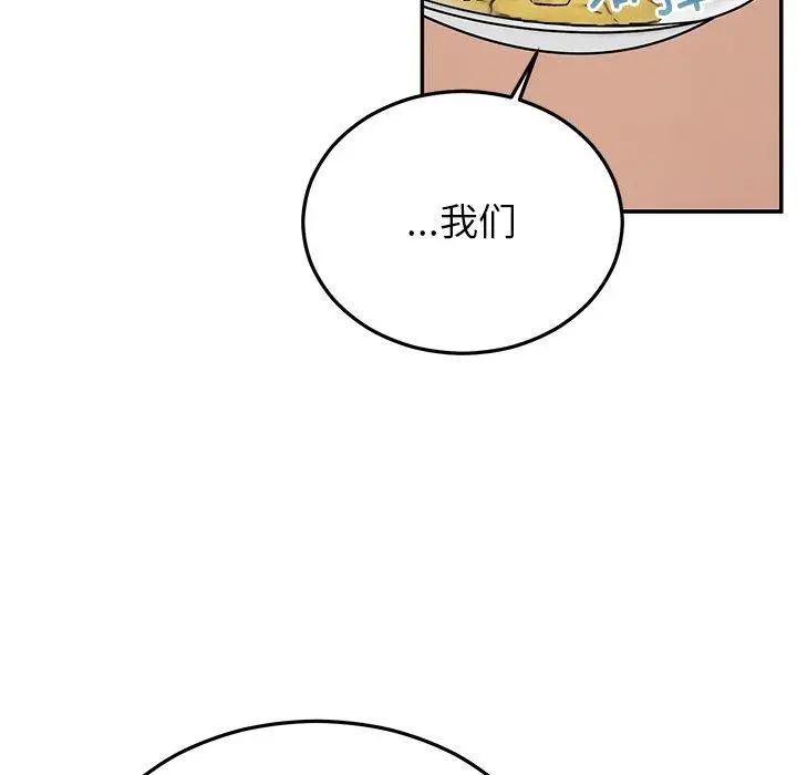 漫画《婚姻束缚》第31话第76张图