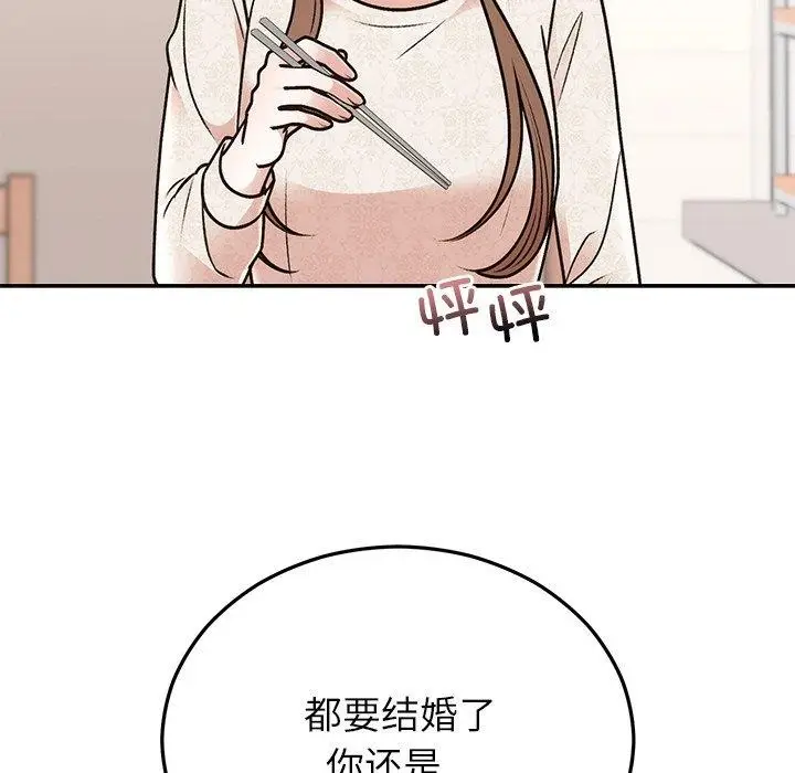 漫画《婚姻束缚》第31话第78张图