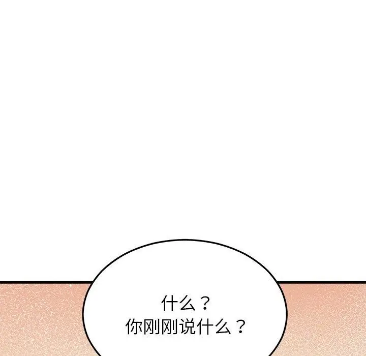 漫画《婚姻束缚》第31话第89张图
