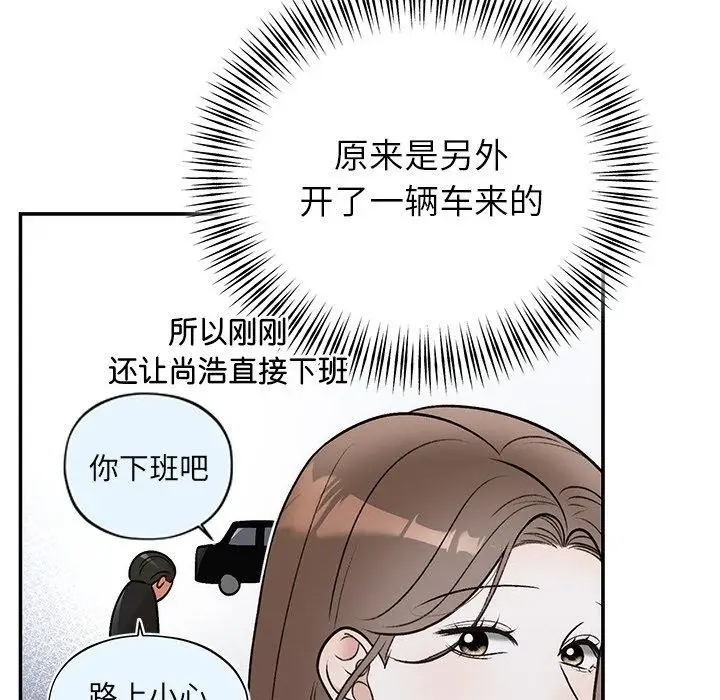 漫画《婚姻束缚》第31话第9张图