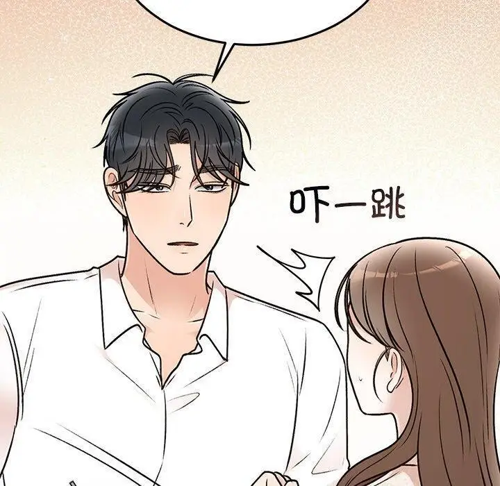 漫画《婚姻束缚》第31话第90张图