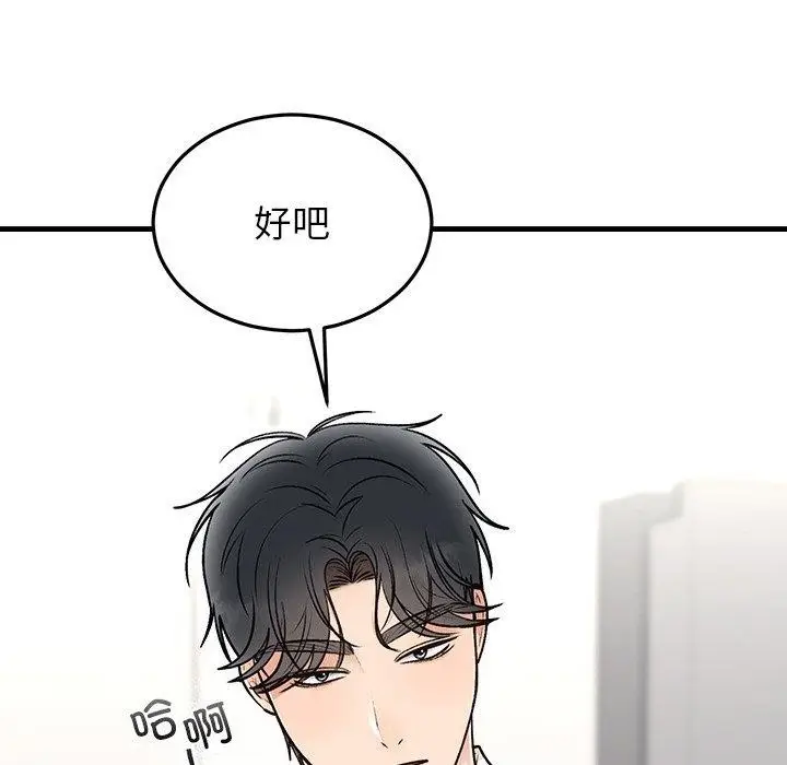 漫画《婚姻束缚》第31话第95张图