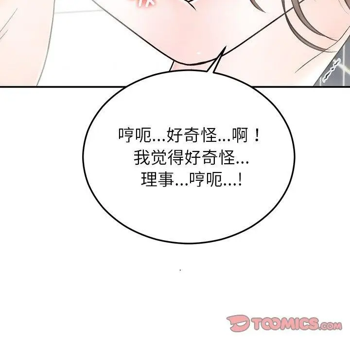 漫画《婚姻束缚》第32话第105张图