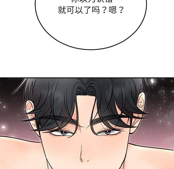 漫画《婚姻束缚》第32话第109张图