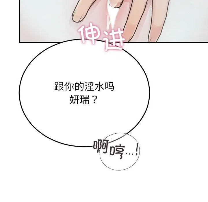 漫画《婚姻束缚》第32话第11张图