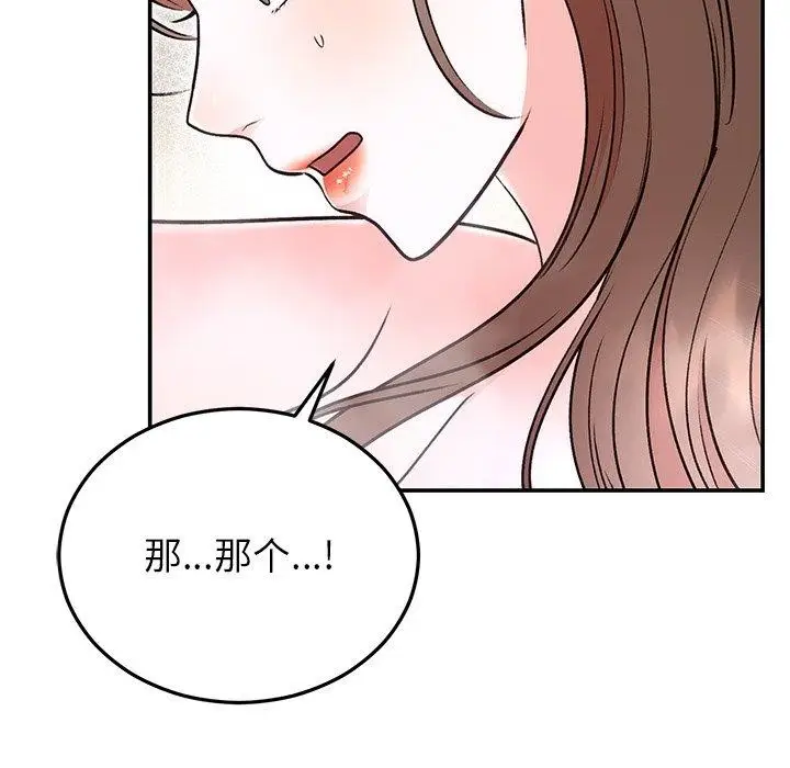 漫画《婚姻束缚》第32话第115张图