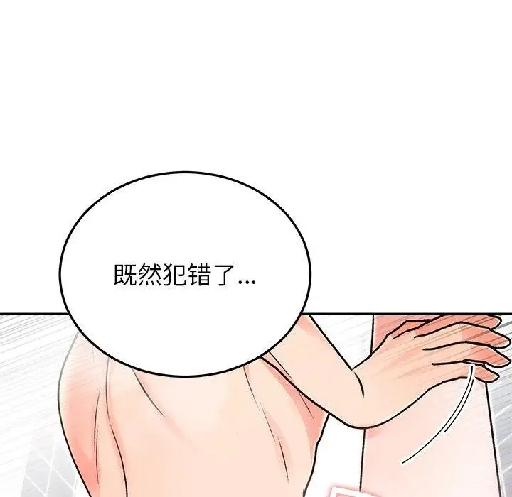 漫画《婚姻束缚》第32话第116张图