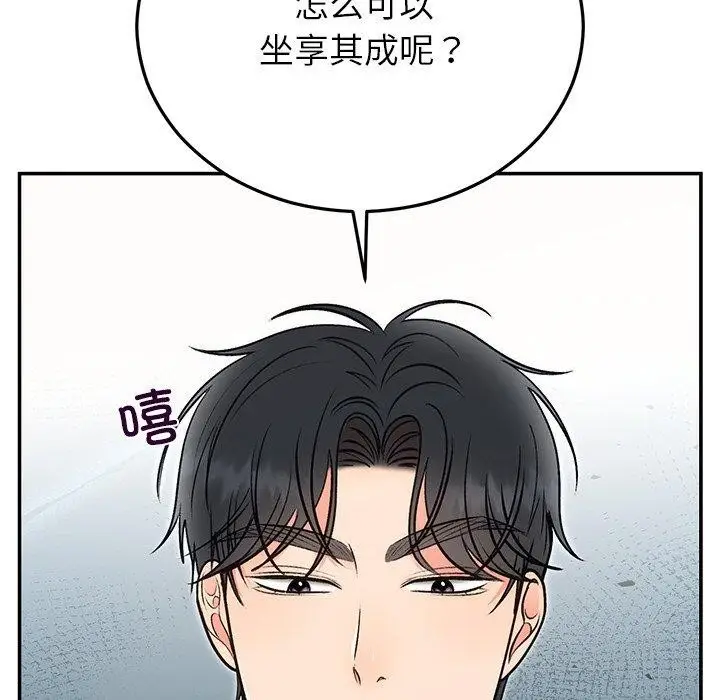 漫画《婚姻束缚》第32话第119张图