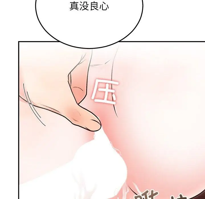 漫画《婚姻束缚》第32话第121张图