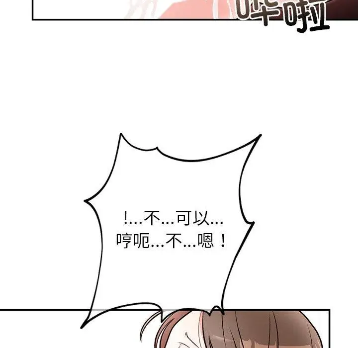 漫画《婚姻束缚》第32话第122张图