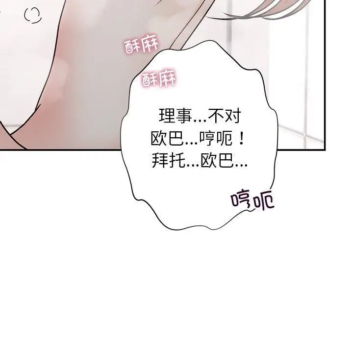 漫画《婚姻束缚》第32话第124张图