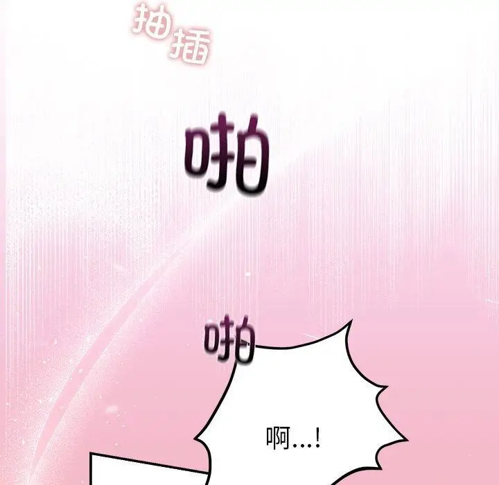 漫画《婚姻束缚》第32话第139张图