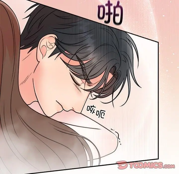 漫画《婚姻束缚》第32话第141张图