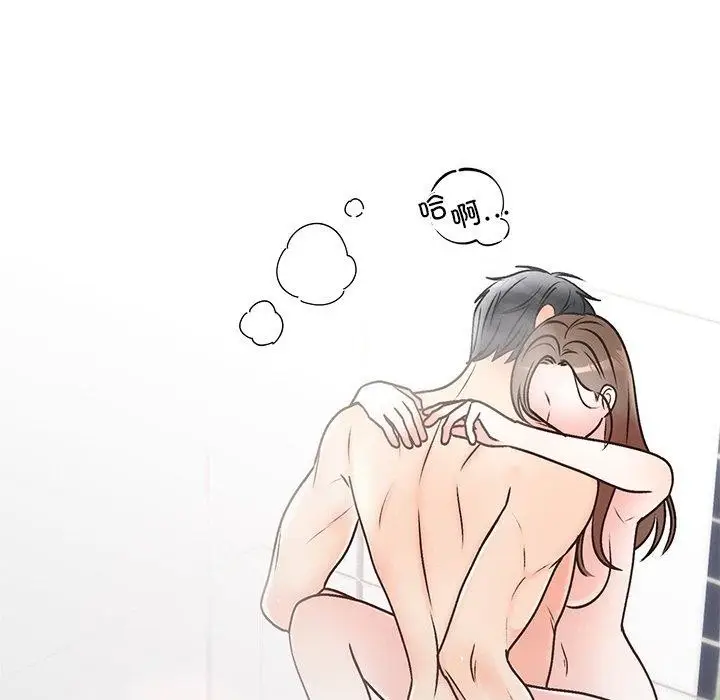 漫画《婚姻束缚》第32话第144张图