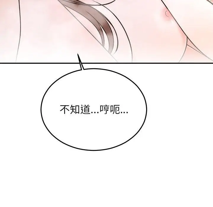 漫画《婚姻束缚》第32话第16张图