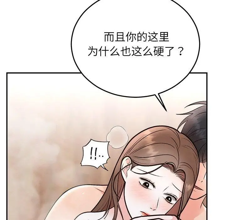 漫画《婚姻束缚》第32话第19张图