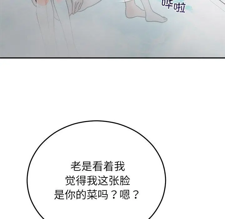 漫画《婚姻束缚》第32话第24张图