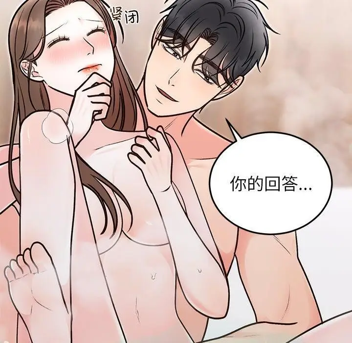 漫画《婚姻束缚》第32话第30张图