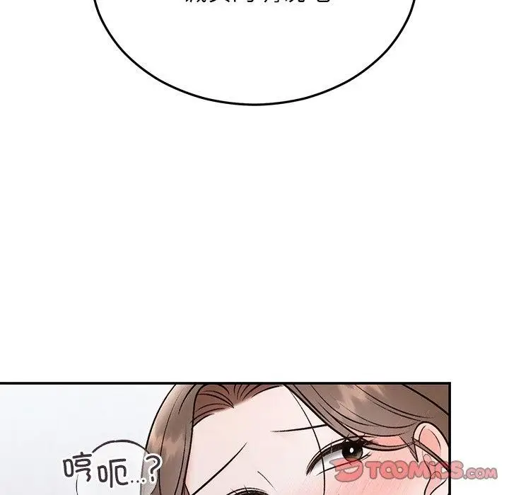 漫画《婚姻束缚》第32话第33张图