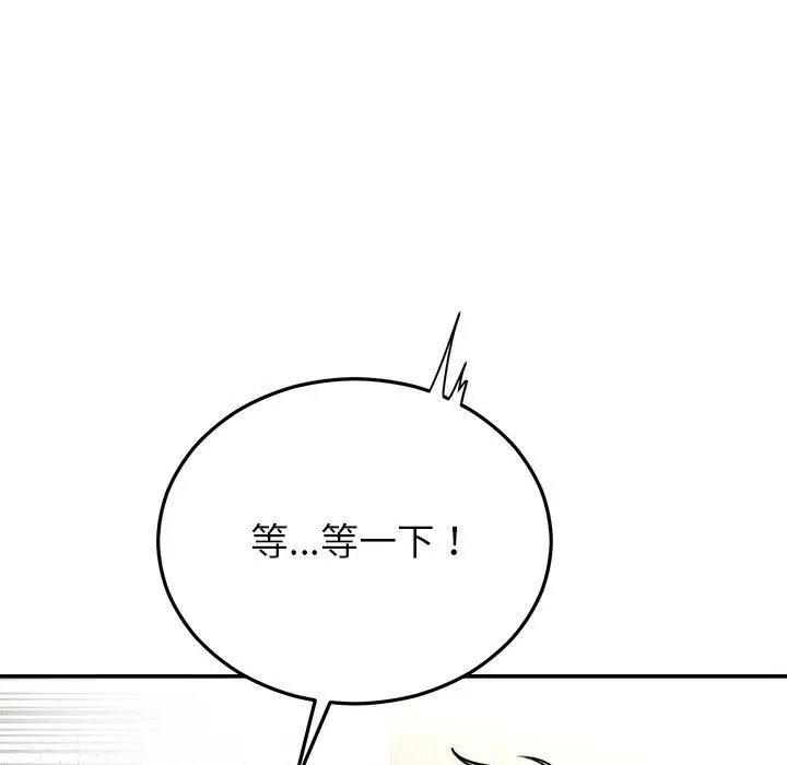 漫画《婚姻束缚》第32话第37张图