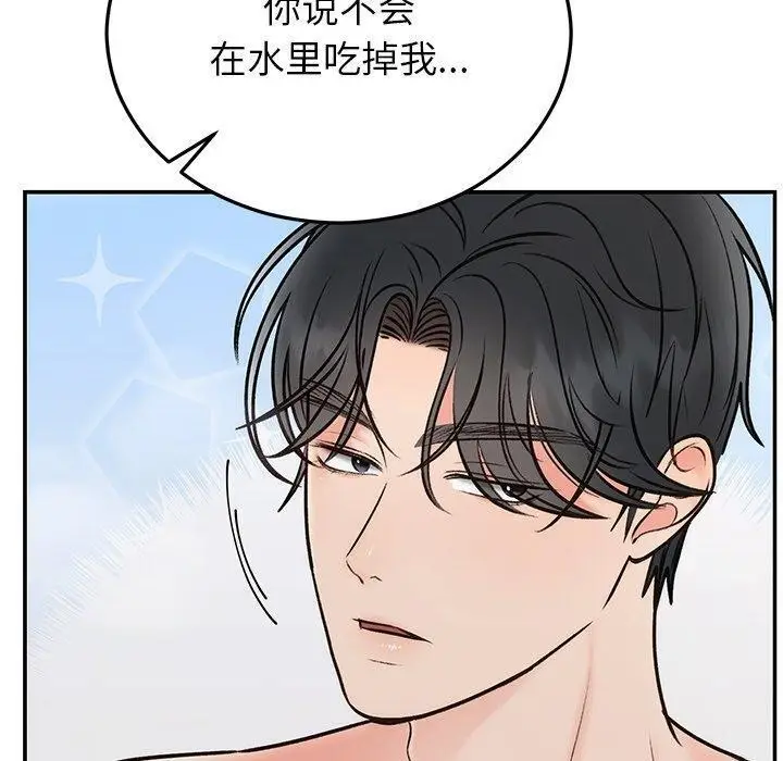 漫画《婚姻束缚》第32话第40张图