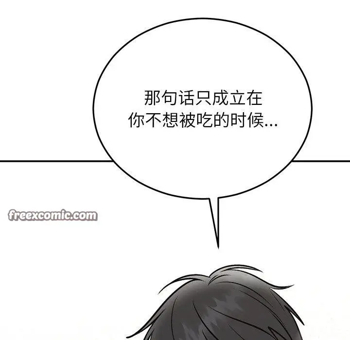漫画《婚姻束缚》第32话第42张图