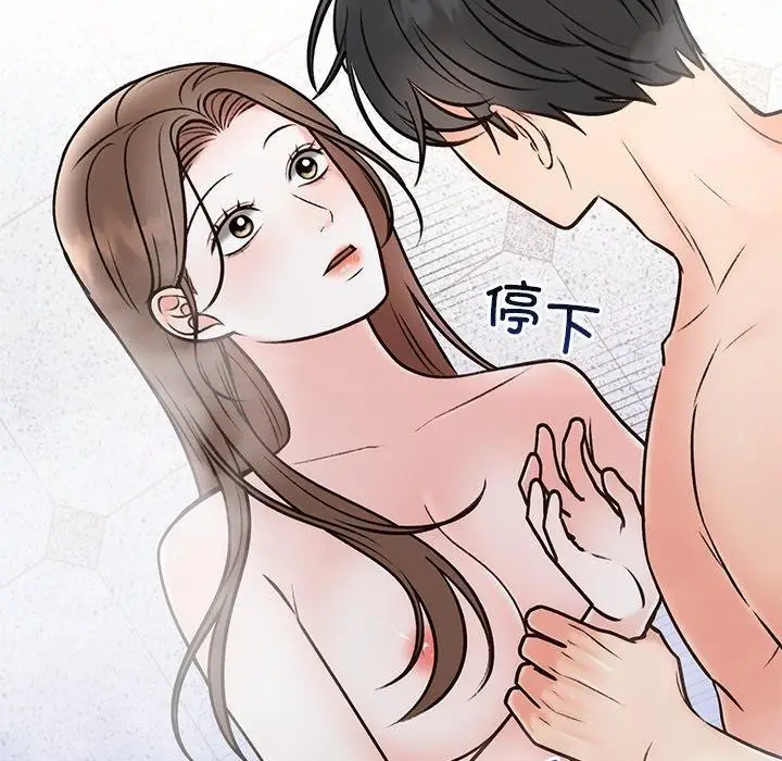 漫画《婚姻束缚》第32话第43张图