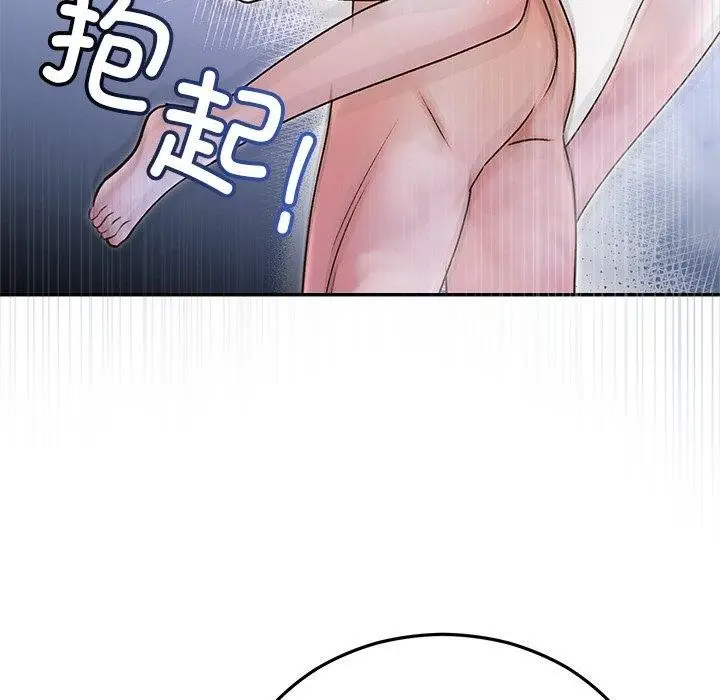 漫画《婚姻束缚》第32话第48张图