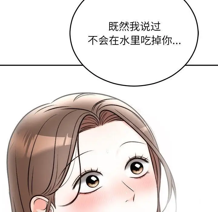 漫画《婚姻束缚》第32话第49张图