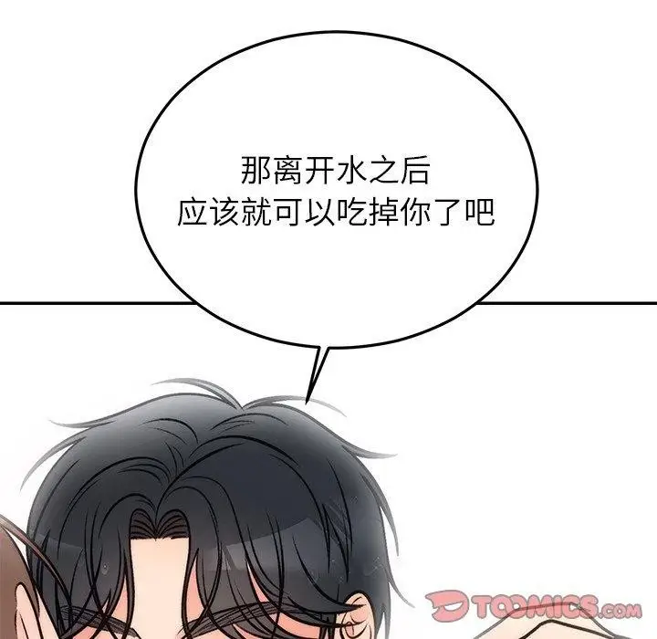 漫画《婚姻束缚》第32话第51张图
