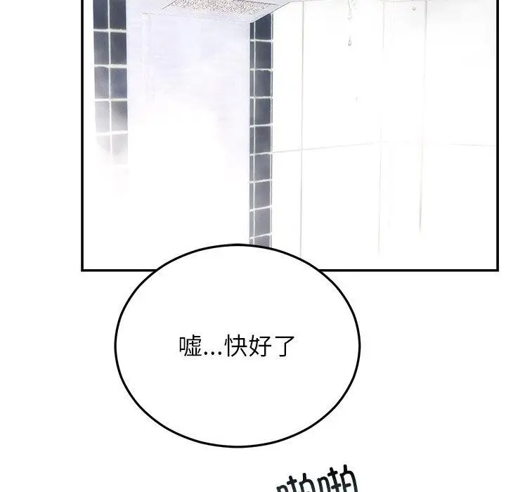漫画《婚姻束缚》第32话第55张图