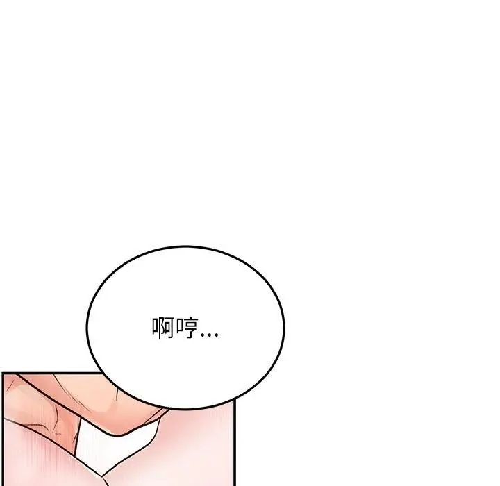 漫画《婚姻束缚》第32话第58张图