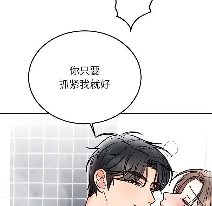 漫画《婚姻束缚》第32话第61张图