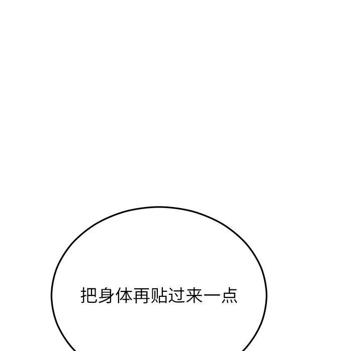 漫画《婚姻束缚》第32话第66张图