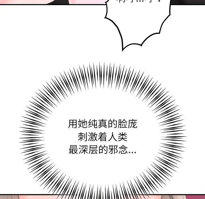 漫画《婚姻束缚》第32话第77张图