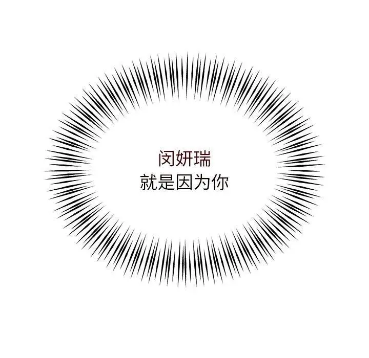 漫画《婚姻束缚》第32话第79张图