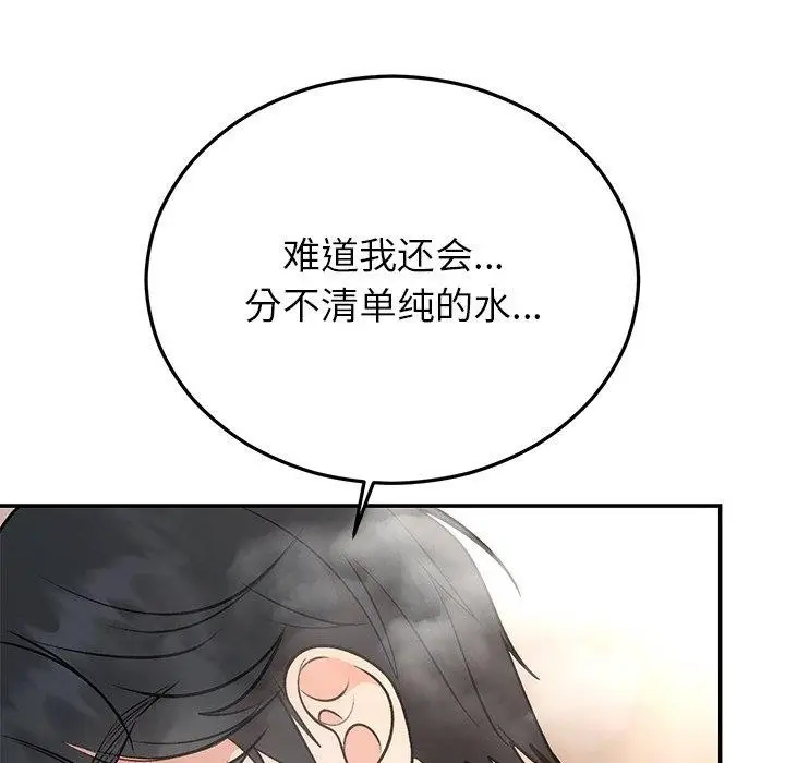 漫画《婚姻束缚》第32话第8张图