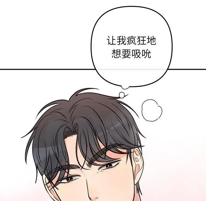 漫画《婚姻束缚》第32话第80张图