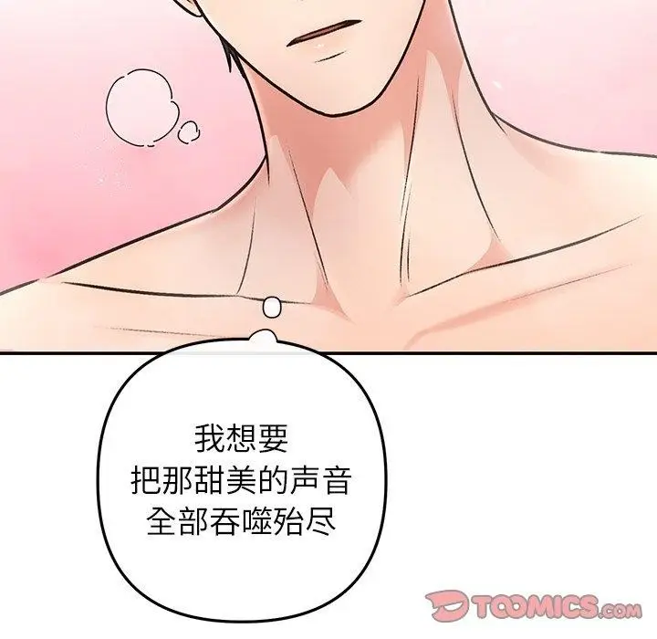 漫画《婚姻束缚》第32话第81张图