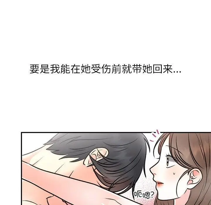 漫画《婚姻束缚》第32话第82张图