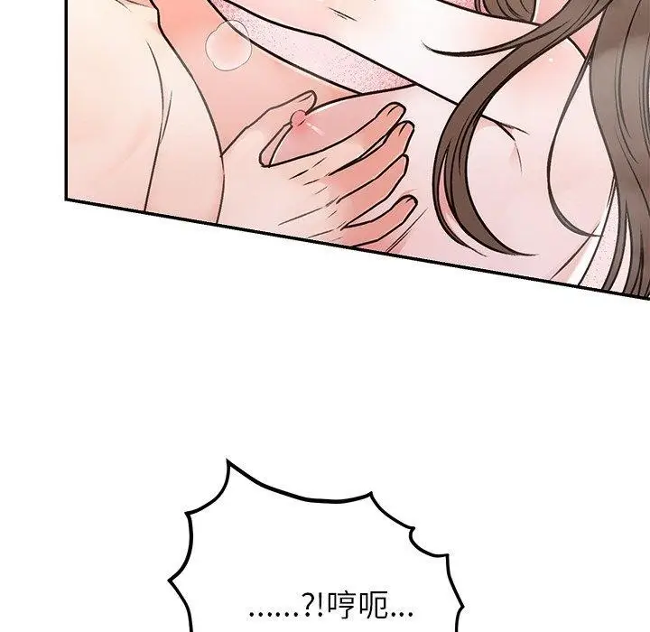 漫画《婚姻束缚》第32话第83张图