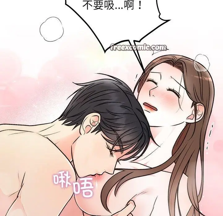 漫画《婚姻束缚》第32话第84张图