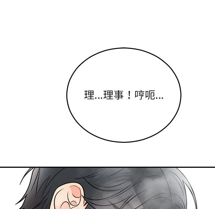 漫画《婚姻束缚》第32话第86张图