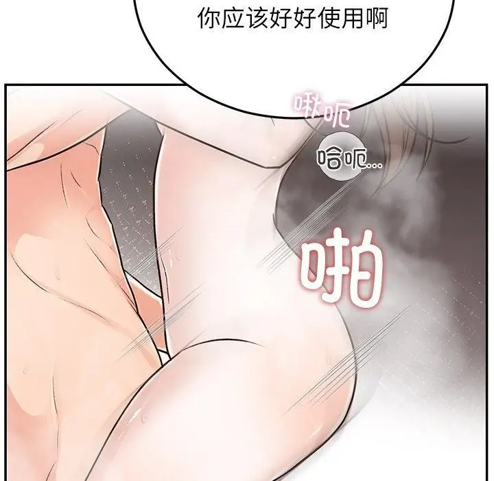 漫画《婚姻束缚》第32话第89张图