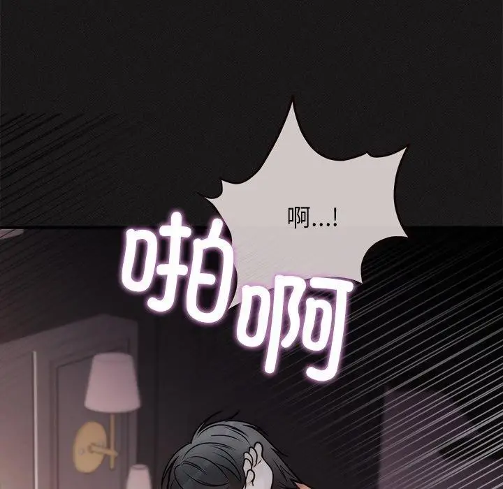 漫画《婚姻束缚》第33话第11张图