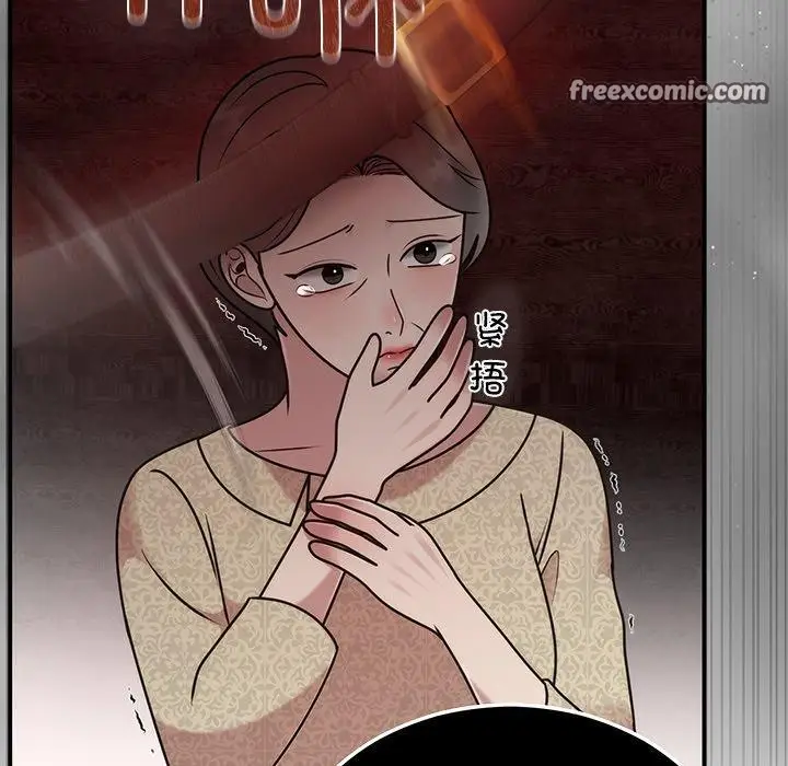 漫画《婚姻束缚》第33话第112张图