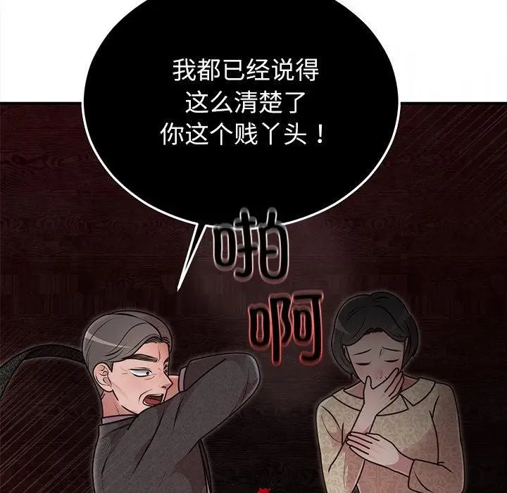 漫画《婚姻束缚》第33话第114张图