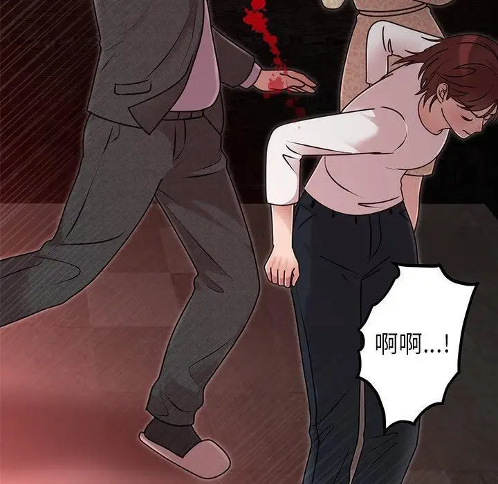 漫画《婚姻束缚》第33话第115张图