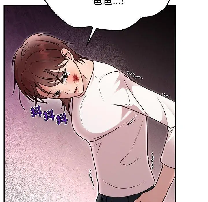 漫画《婚姻束缚》第33话第117张图